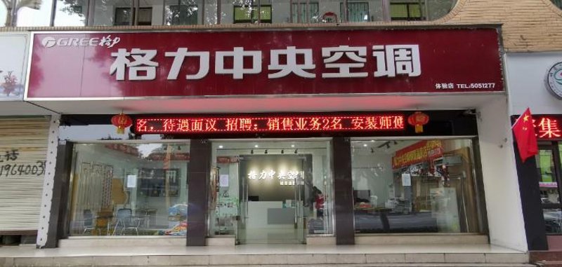 榆林制冷设备:现代产业发展的引擎